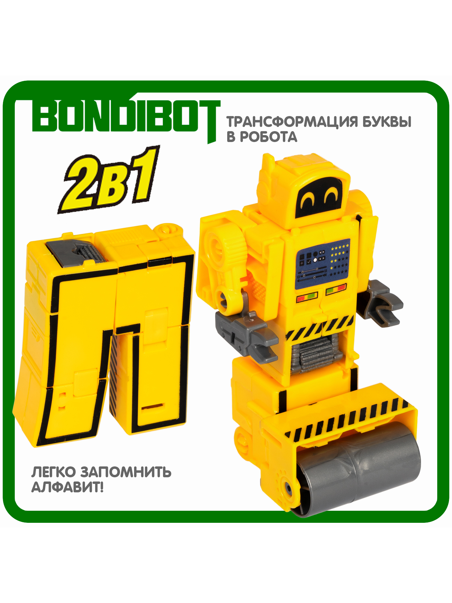 Фигурка Bondibon Эволюция букв Робот Буква 2в1 - фото 3
