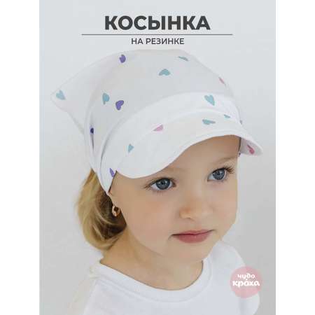 Косынка Чудо-Кроха
