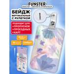 Бейдж Funster Pastel grade