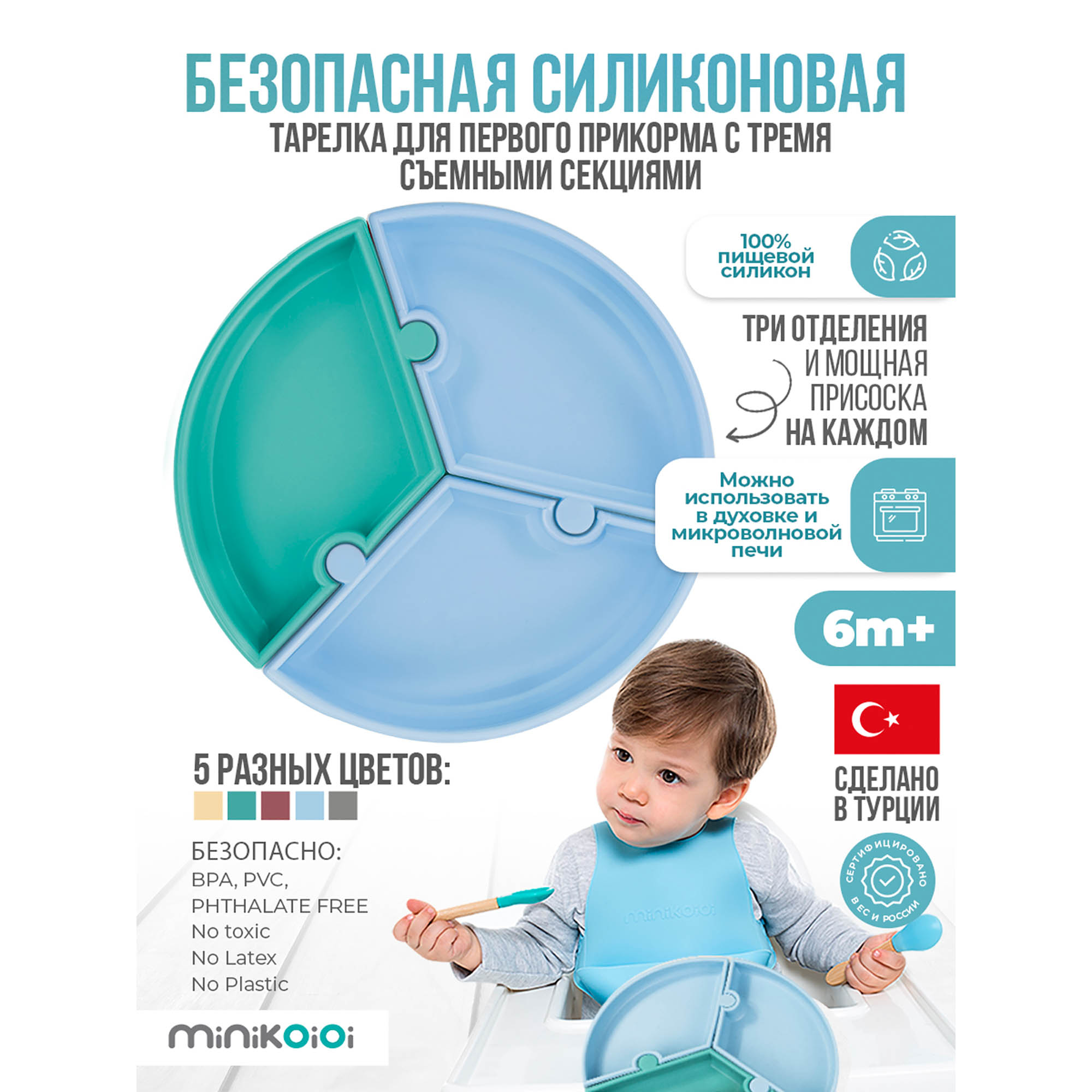 Тарелка MinikOiOi 1 шт. в ассортименте - фото 3