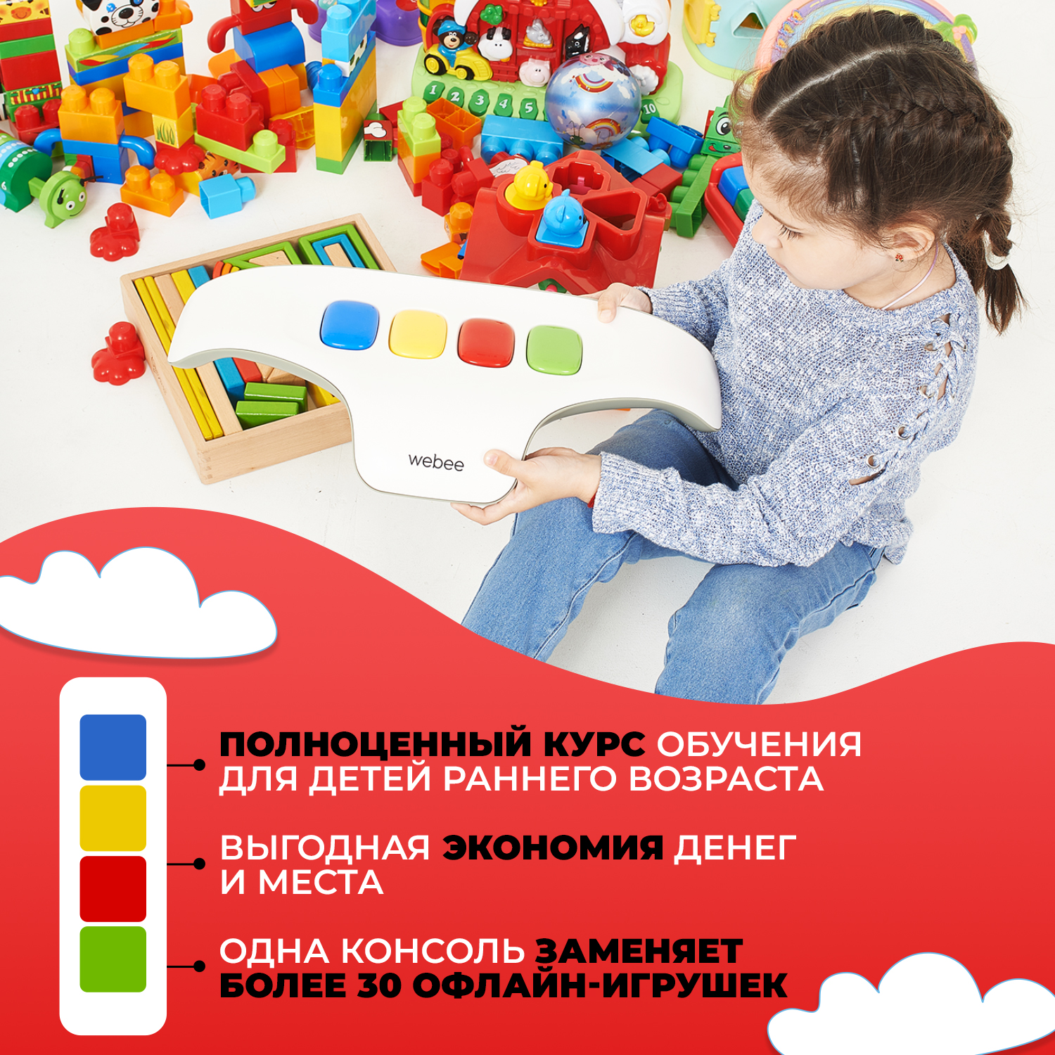 Игрушка Webee планшет - фото 7