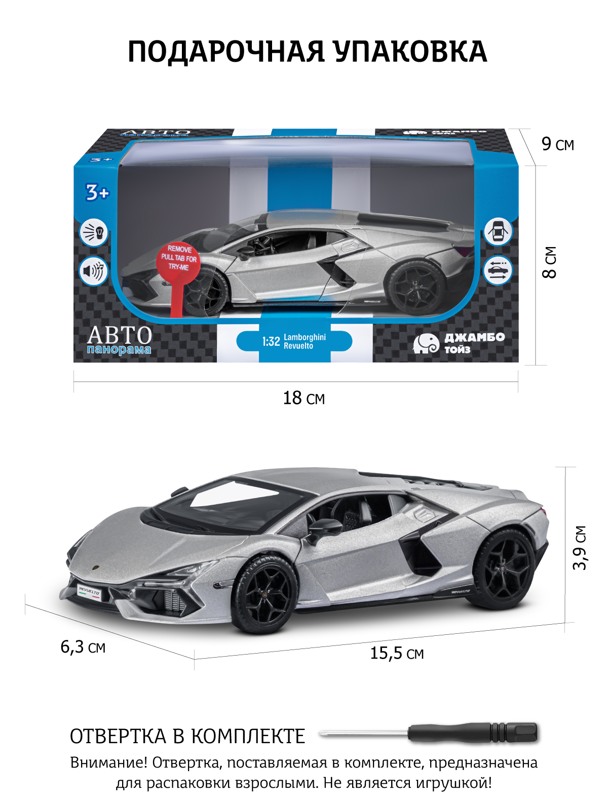 Автомобиль АВТОпанорама Lamborghini Revuelto 1:32 JB1251734 - фото 3