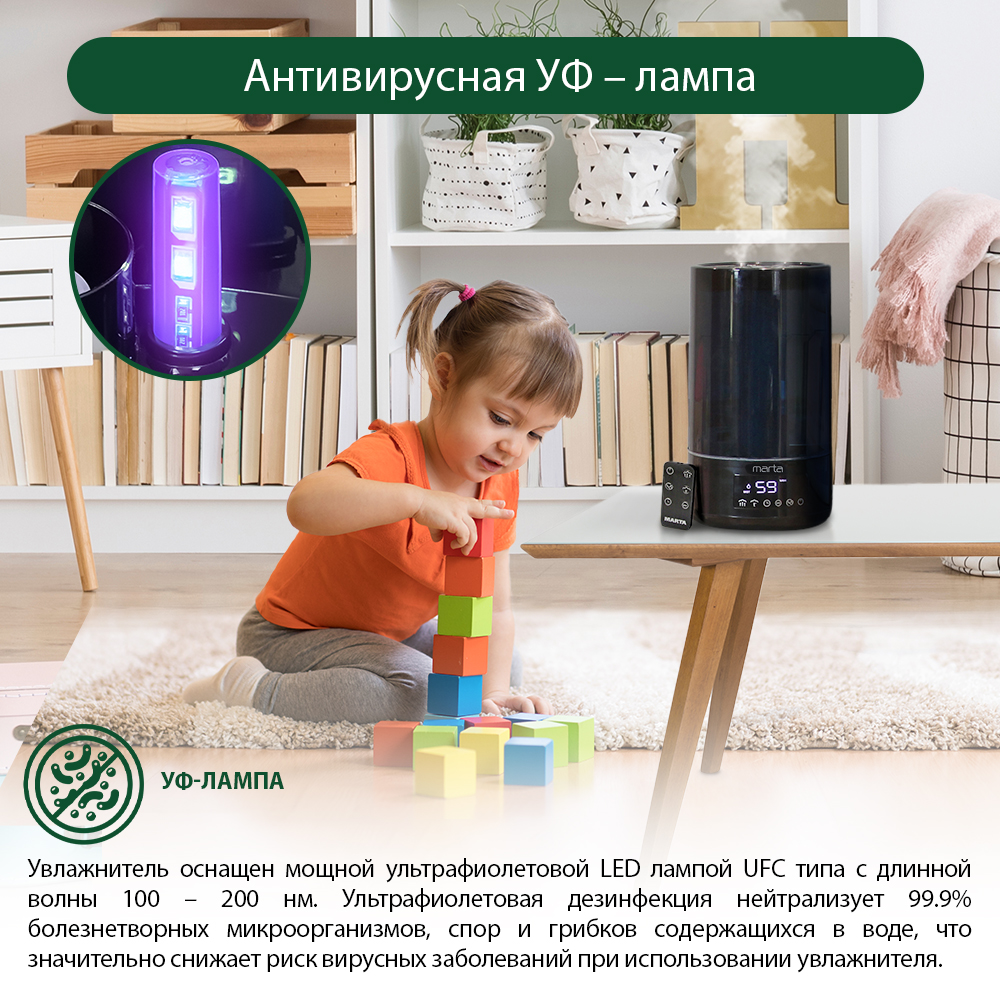 Увлажнитель воздуха ультразвуковой MARTA MT-2698 черный жемчуг верхний залив антивирусная УФ - лампа функция теплый пар - фото 5