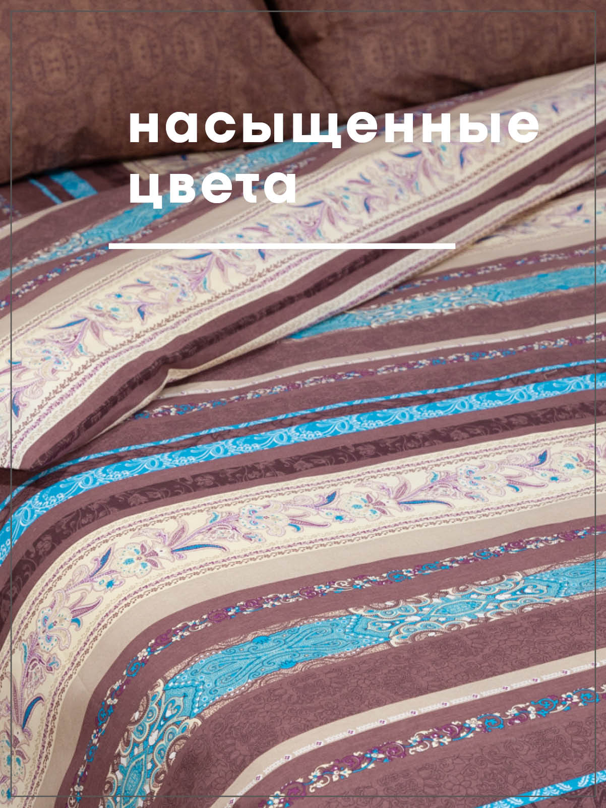 Пододеяльник Wellness Тоскана 205 x 220 см - фото 2