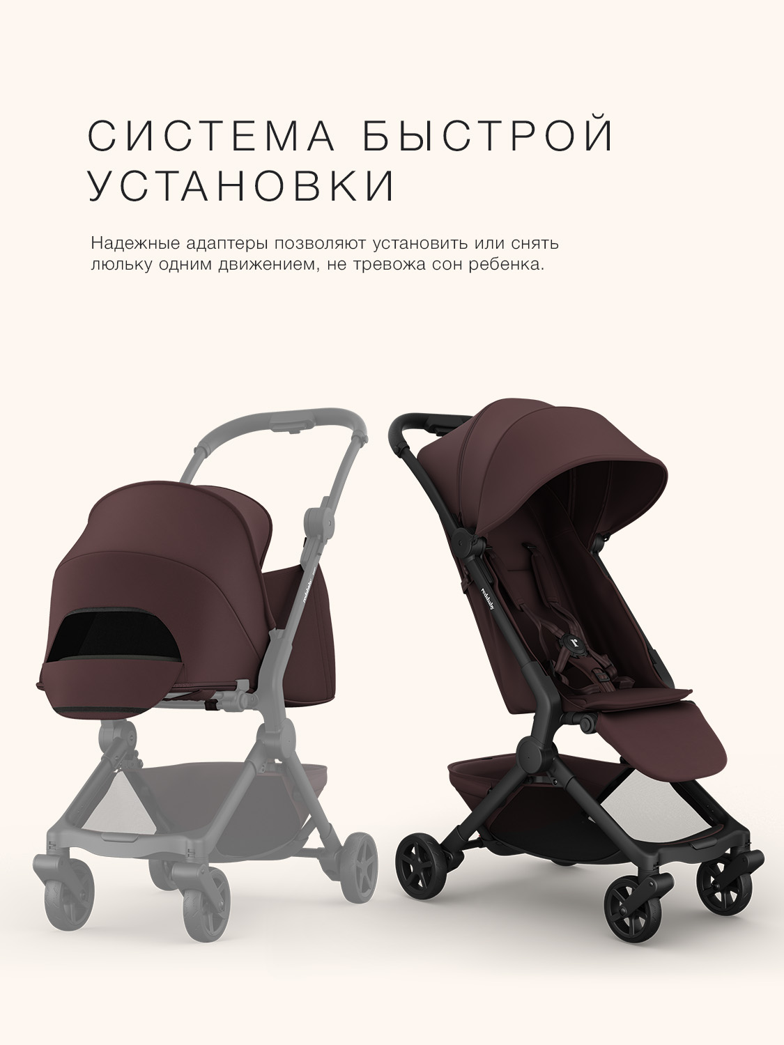 Люлька Redsbaby SKIP3 - фото 4