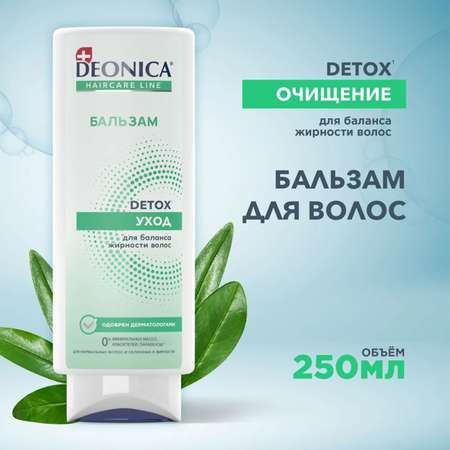 Бальзам Deonica