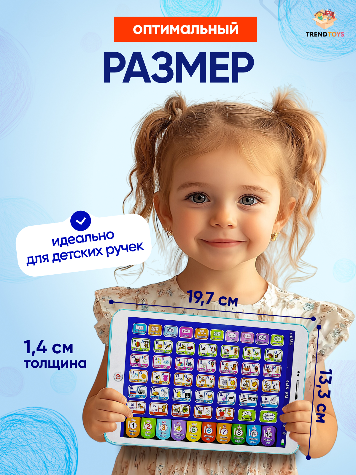 Планшет детский TrendToys развивающий интерактивный - фото 4