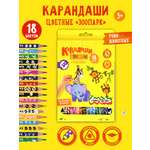 Карандаши цветные Каляка-Маляка 18 шт.