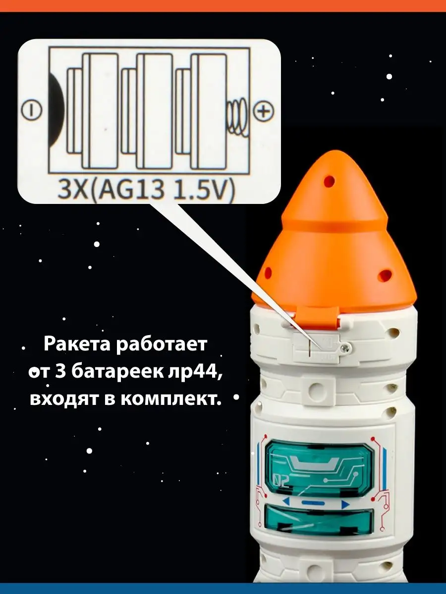 Космический корабль Veld Co 119989 - фото 7