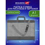 Папка с ручками Brauberg А1
