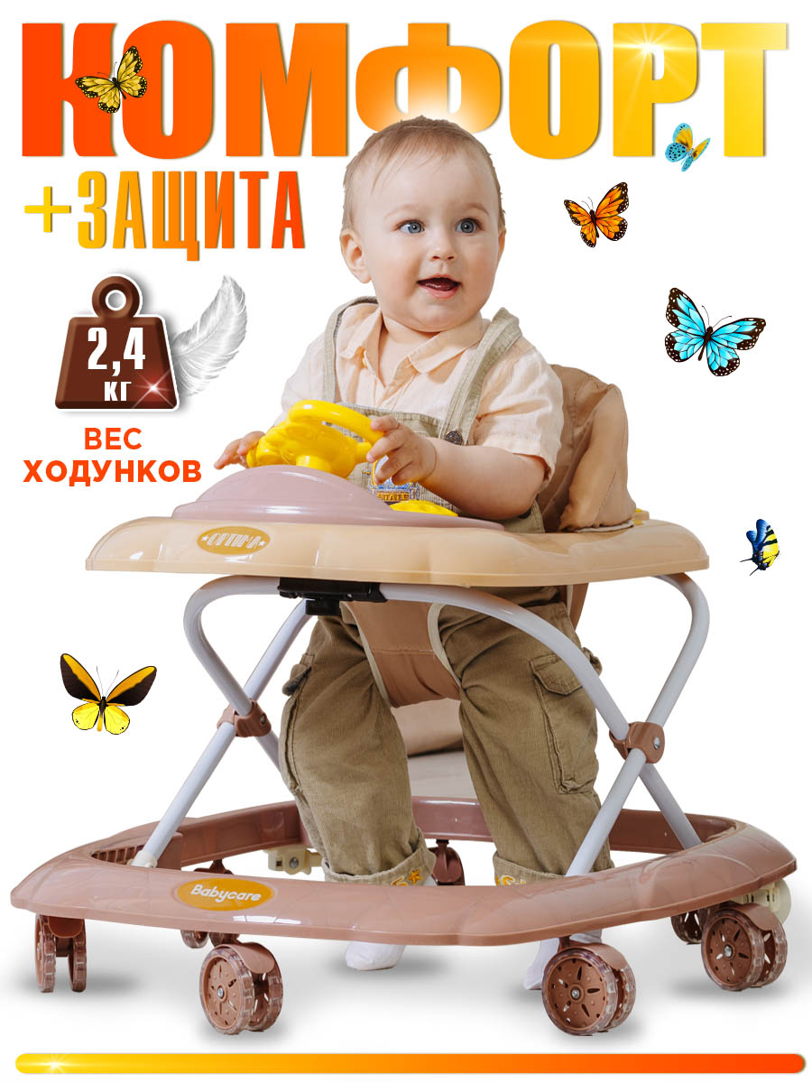 Ходунки BabyCare Optima - фото 2