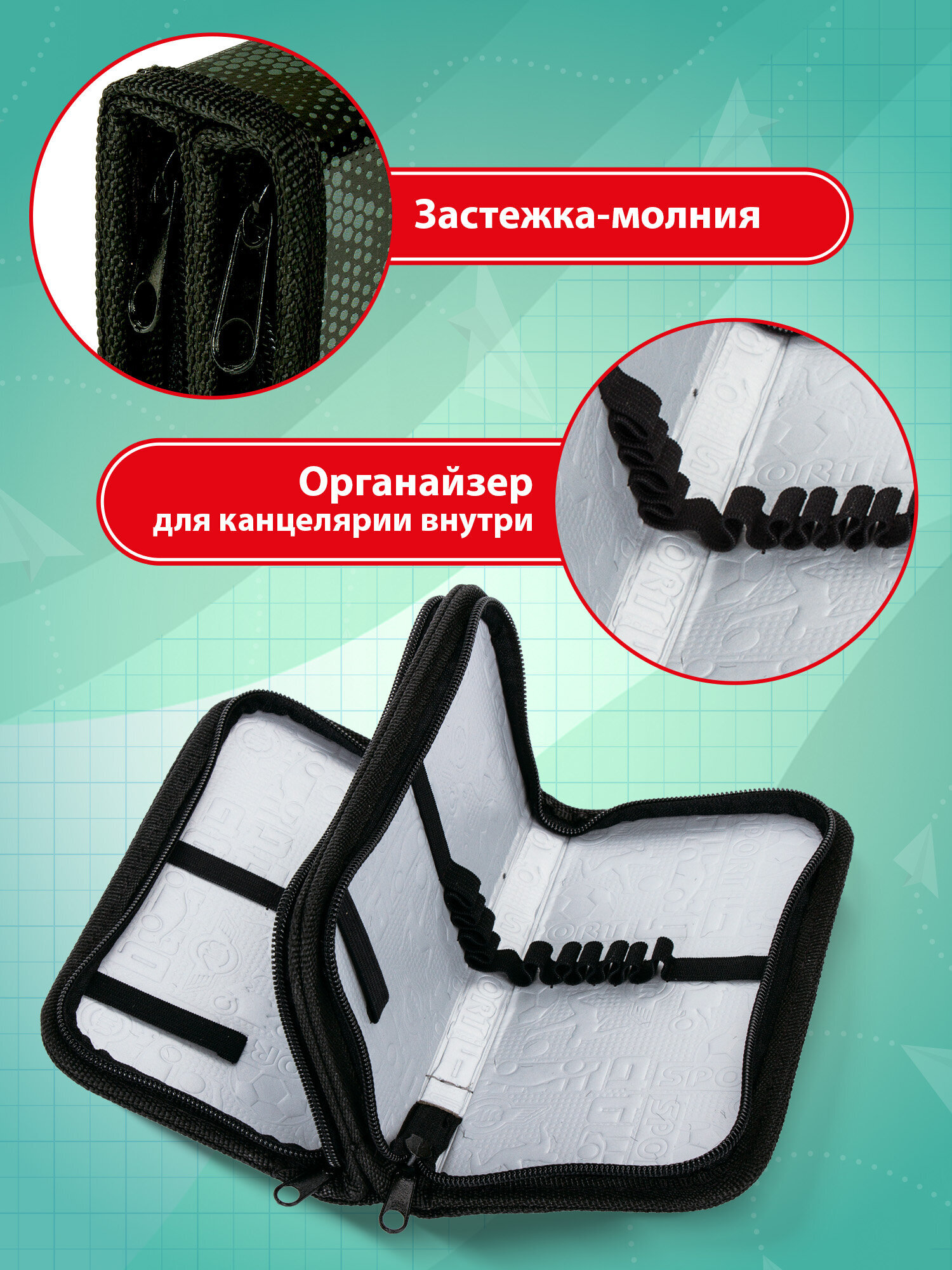 Пенал книжка Пифагор Tank - фото 2