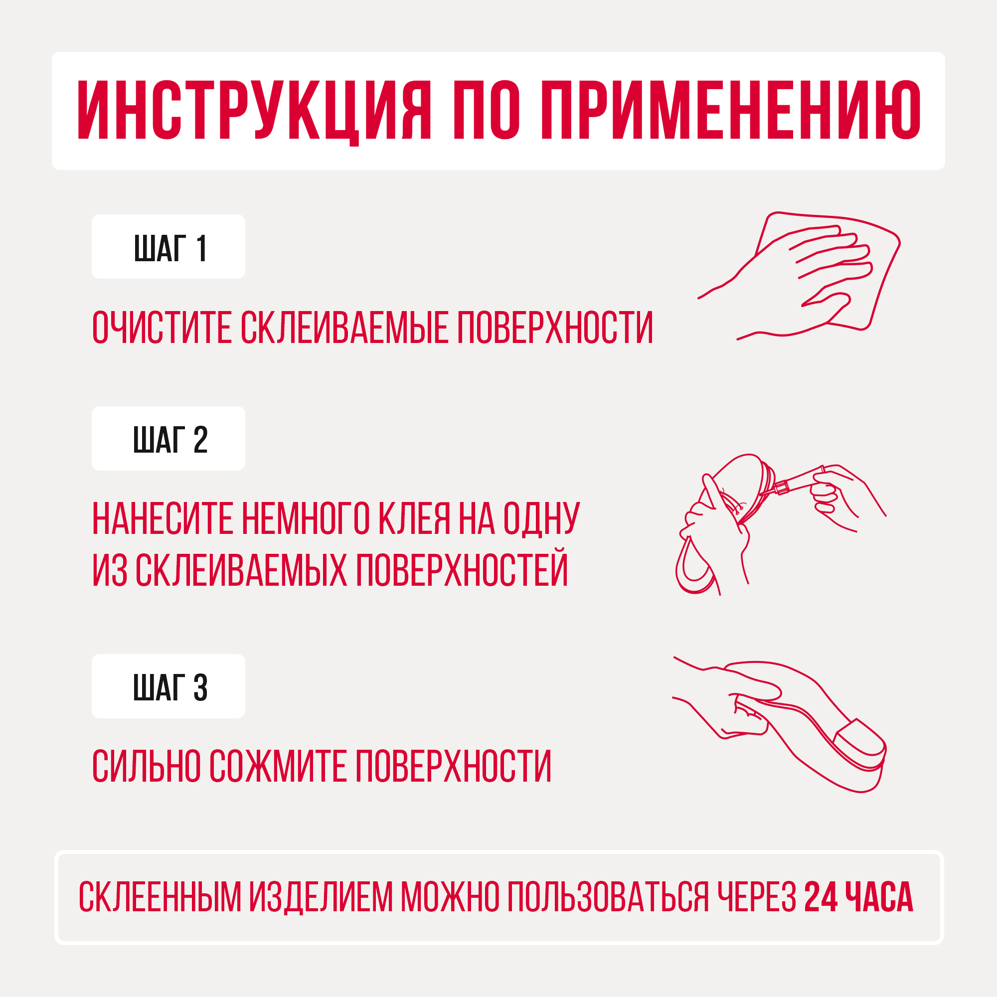 Клей бытовой КОНТАКТ 1 шт. - фото 6
