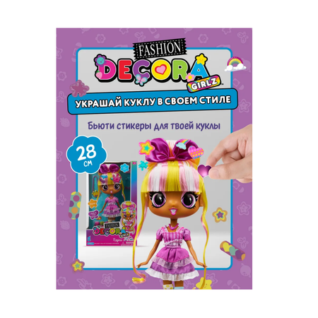 Кукла модельная Decora Girlz
