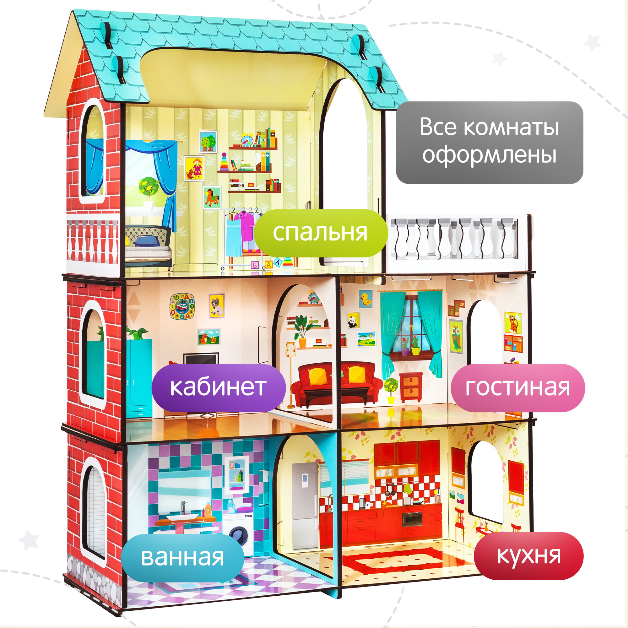 Домик для кукол Alatoys 70 см КД01 - фото 5