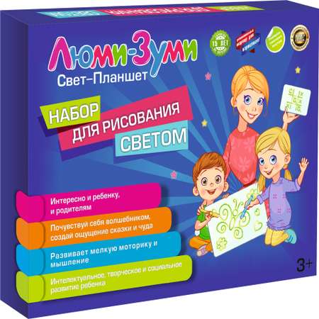 Набор для рисования светом Люми-Зуми