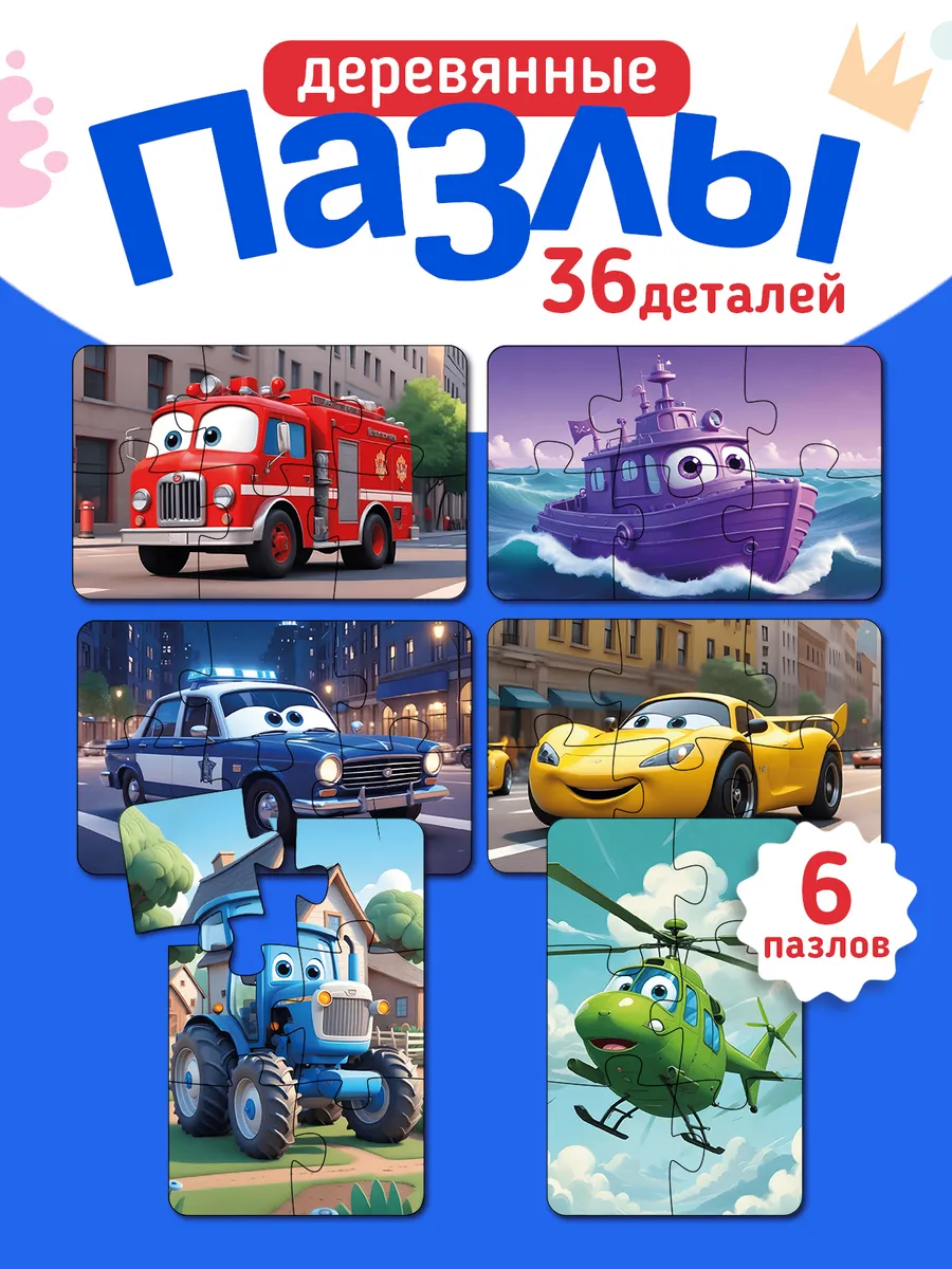 Пазл AXLER деревянный - фото 1