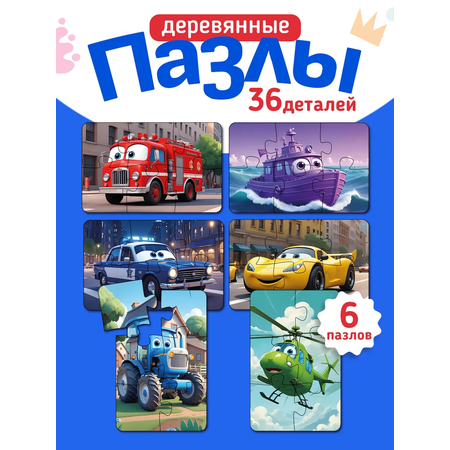 Пазл AXLER деревянный