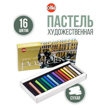 Пастель сухая olki 16 шт.