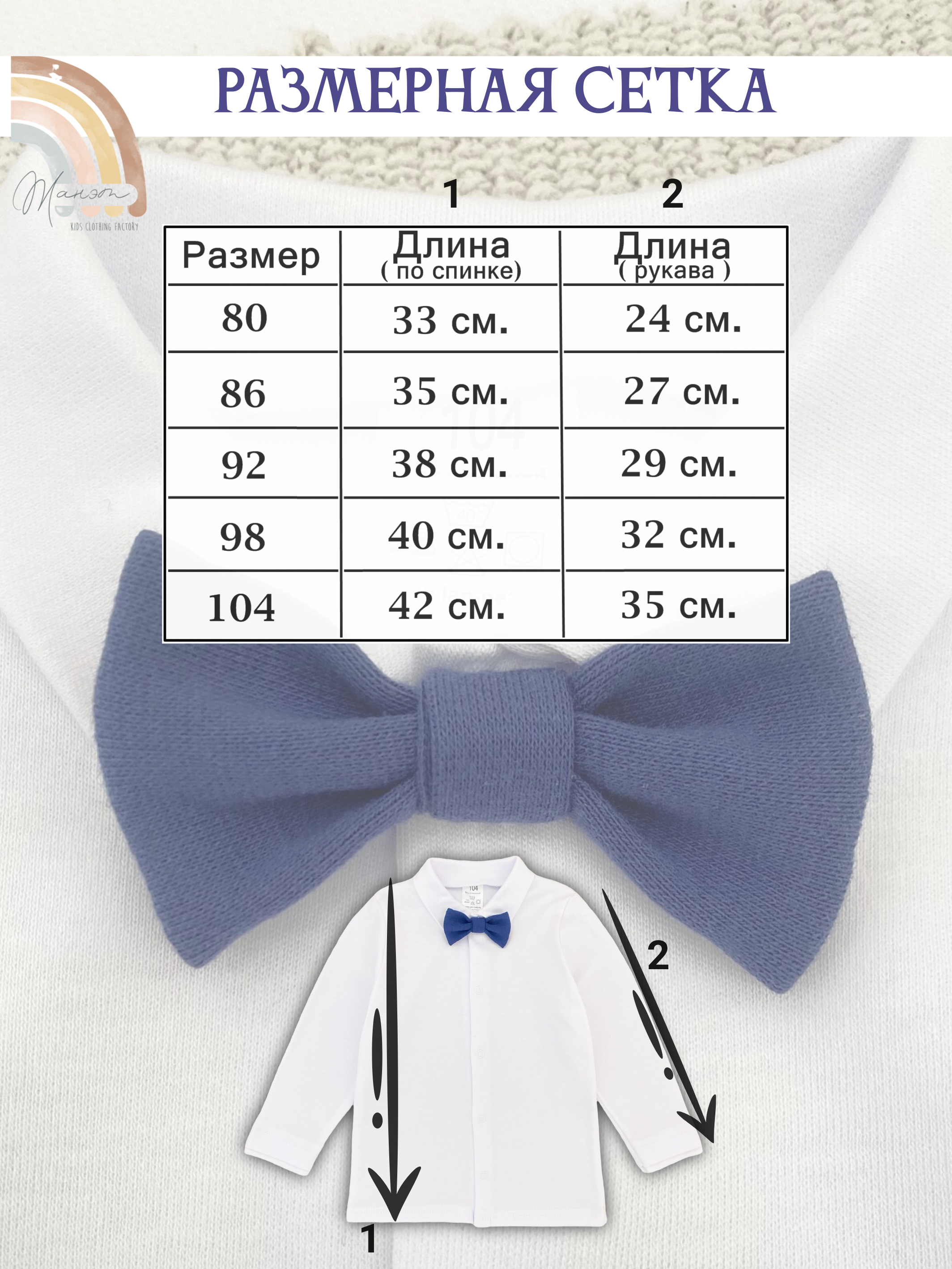 Рубашка Жанэт Ж487/ГЗ - фото 3