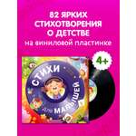 Аудиокнига на виниле Clever пластинка