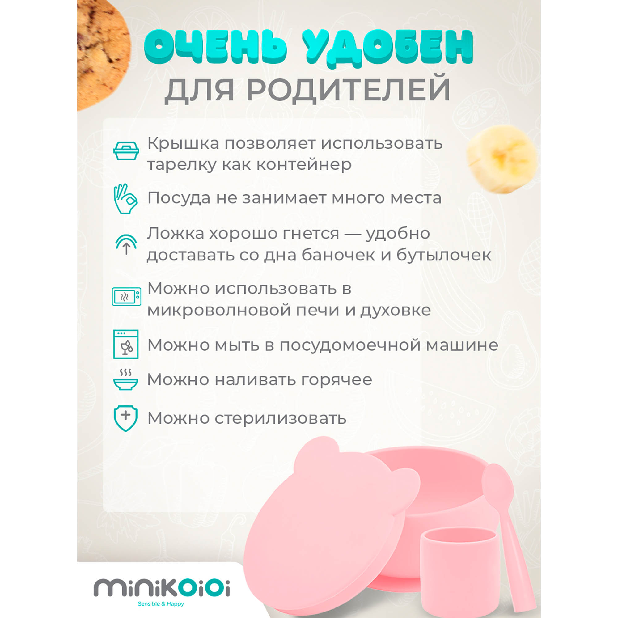 Набор посуды MinikOiOi 3 шт. в ассортименте - фото 6