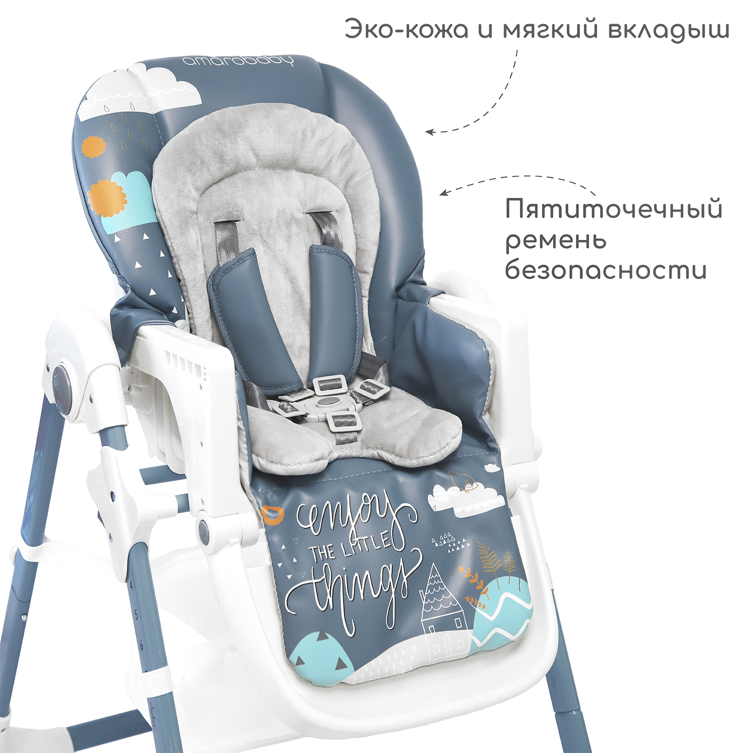 Стульчик для кормления Amarobaby Enjoy классический - фото 8