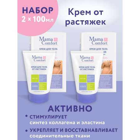Крем Mama Com.fort от растяжек 200 мл 2 шт.