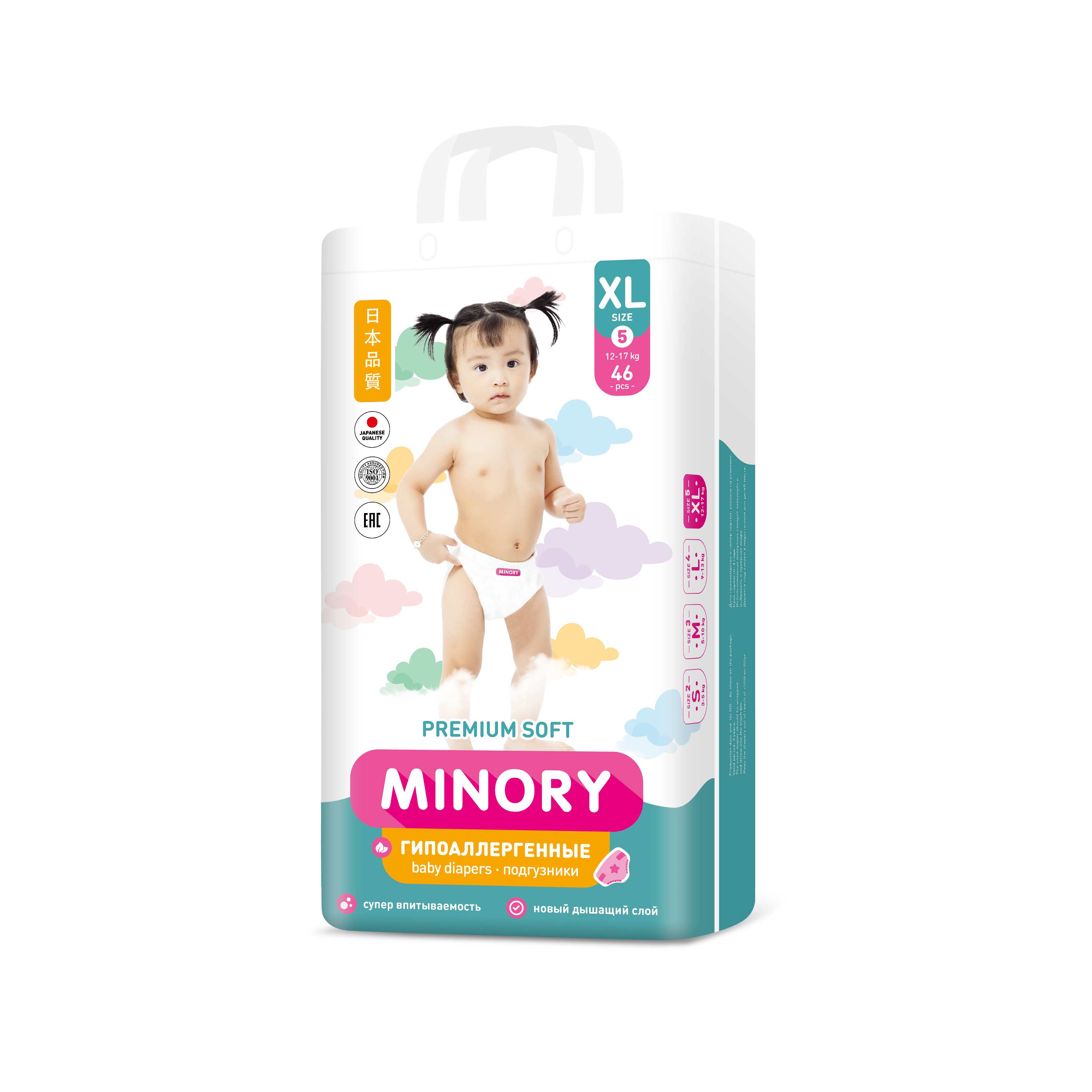 Подгузники Minory XL (12-17 кг) 46 шт. - фото 1