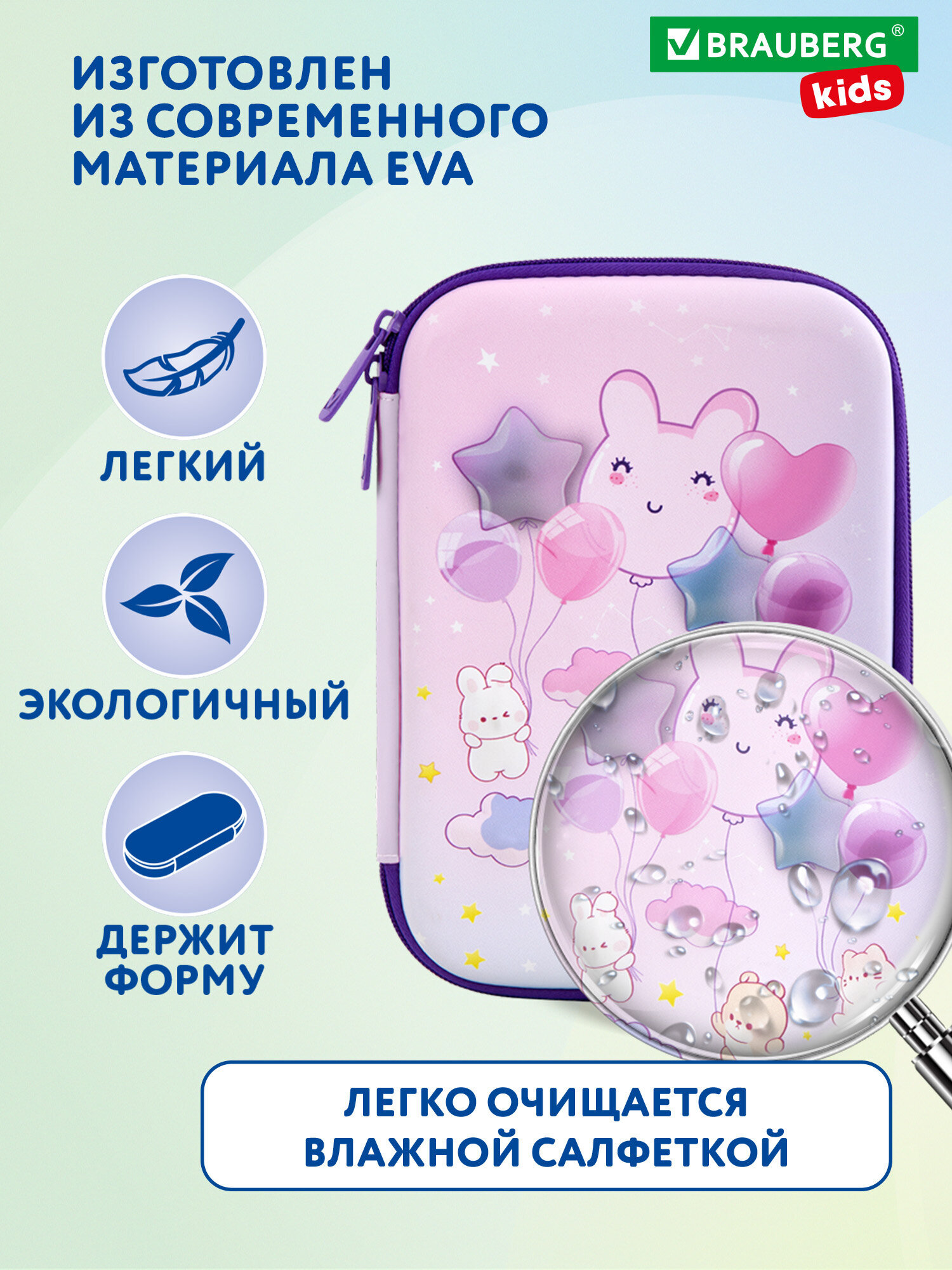Пенал Brauberg облака - фото 3