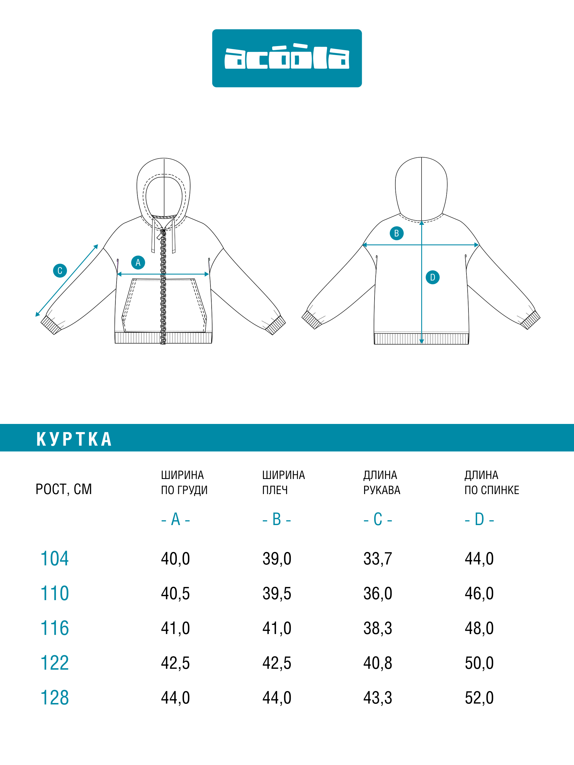 Толстовка Acoola 20121000058_0095803 - фото 7