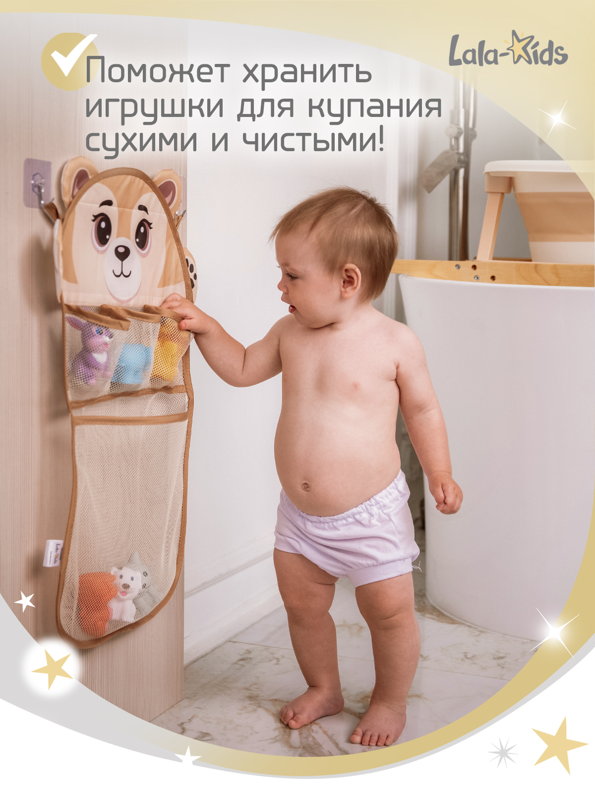 Сетка для игрушек LaLa-Kids Медвежонок - фото 2