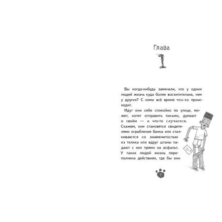 Книга КомпасГид ИД Хвостоуны Том 2: Гиены на каникулах