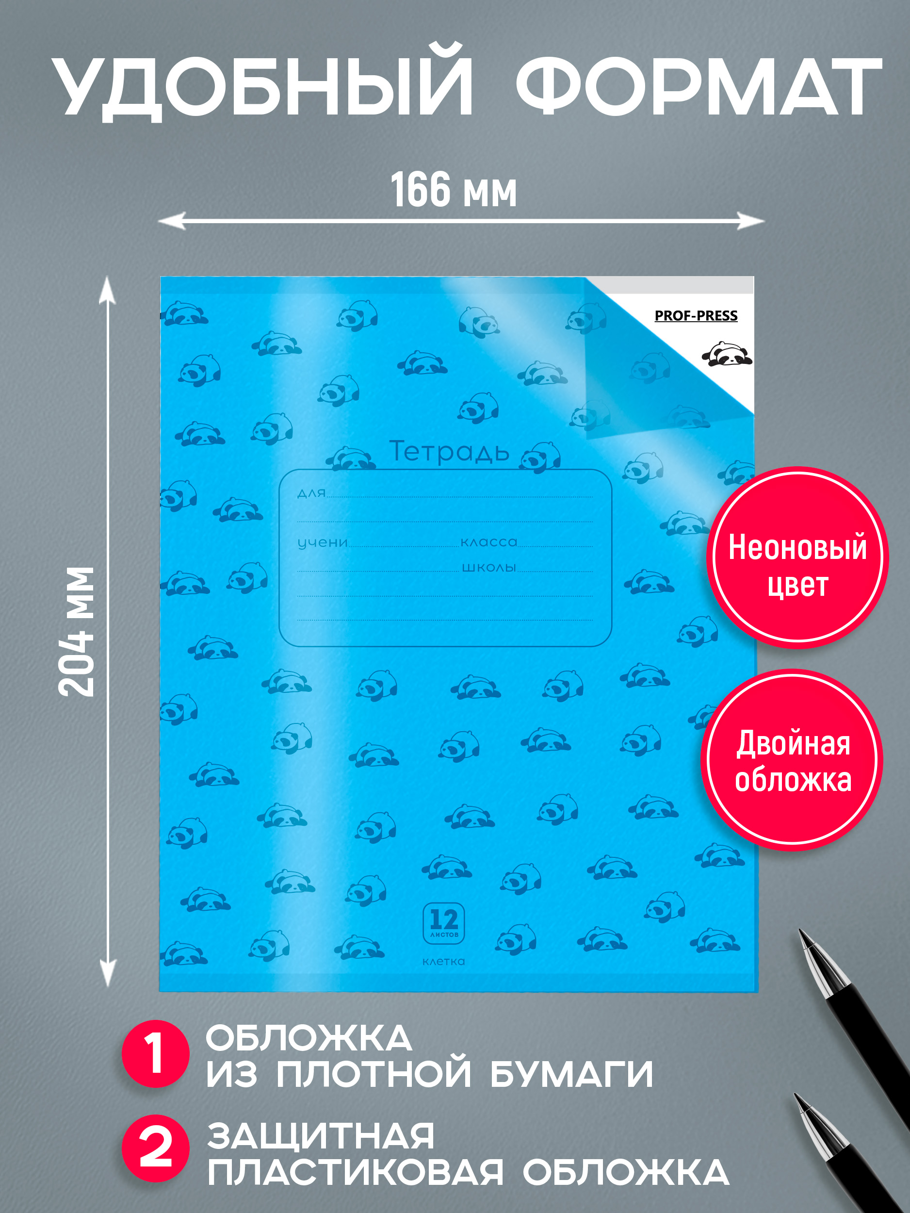 Тетрадь Prof-Press клетка 12 лист. 10 шт. - фото 4