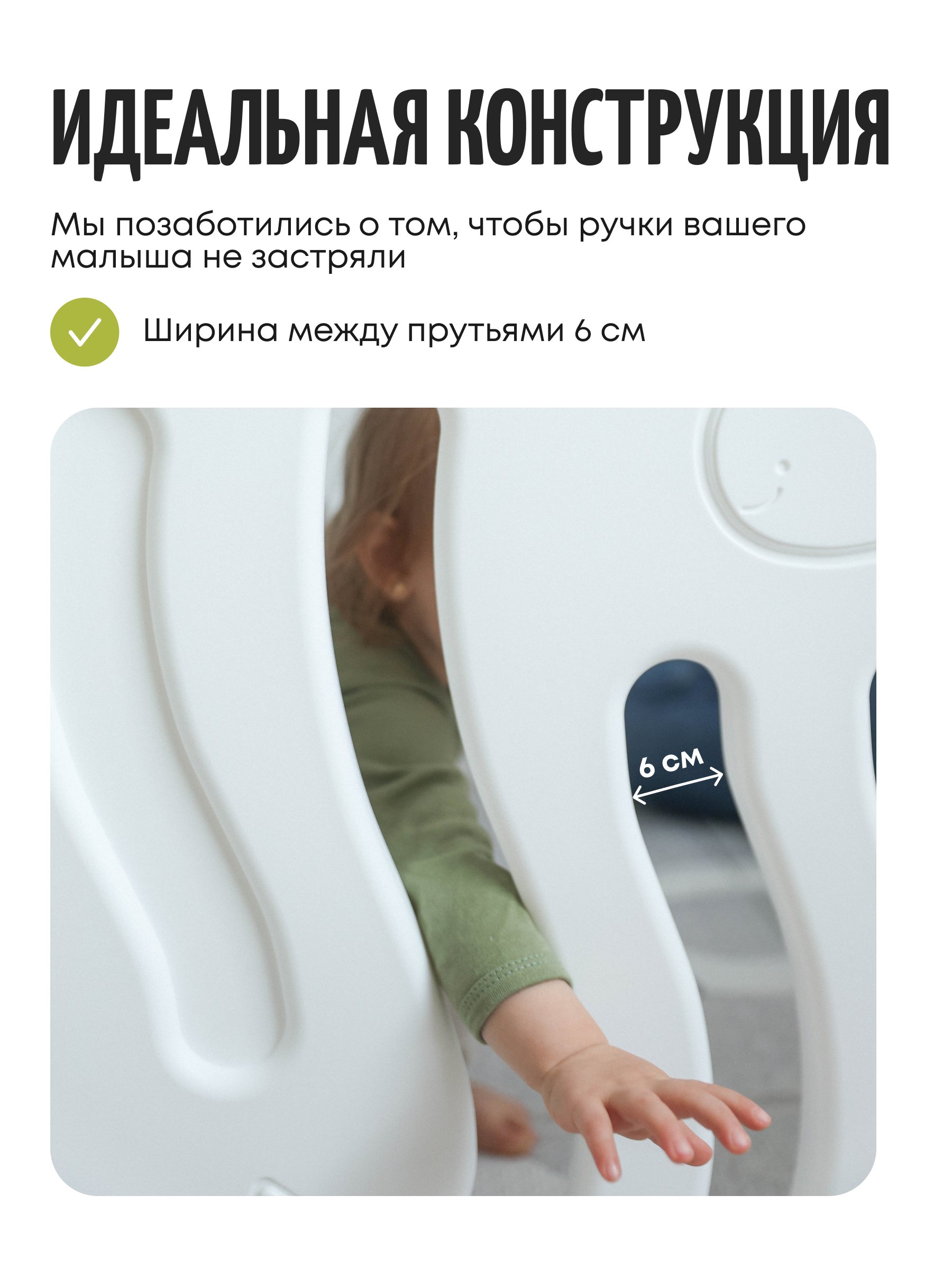 Манеж ширма Ifam белый IF-024-02-SBR-GW10 - фото 3