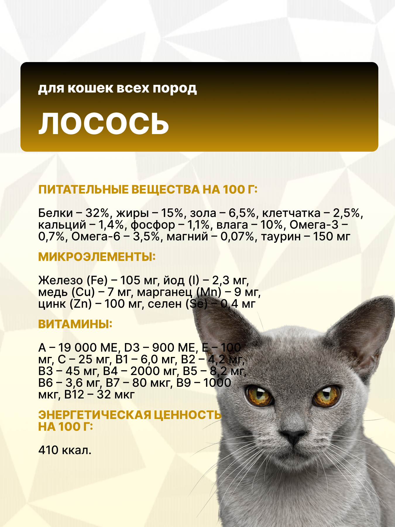 Корм сухой Grand Prix Для кошек - фото 3