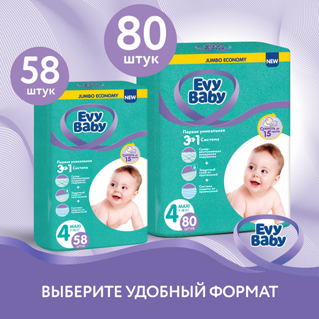 Подгузники Evy Baby L 58 шт.
