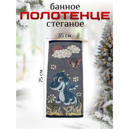 Полотенце VEDDI HOME Набор подарочный 35*75-2 штуки Дино