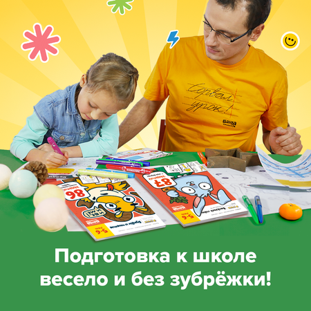 Набор школьника Реши-Пиши 4 предм.