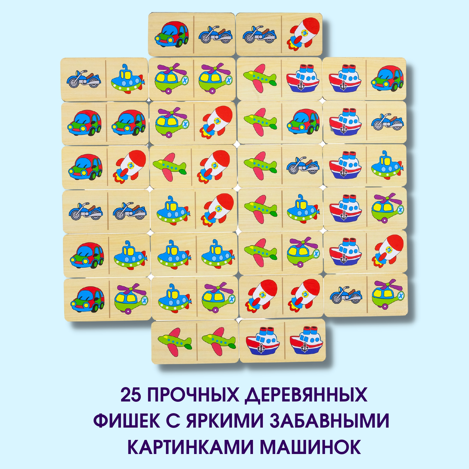 Настольная игра Alatoys 25 фишек ТРАНСПОРТ - фото 6