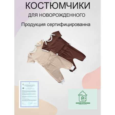 Комплект 2 шт Носики-Курносики