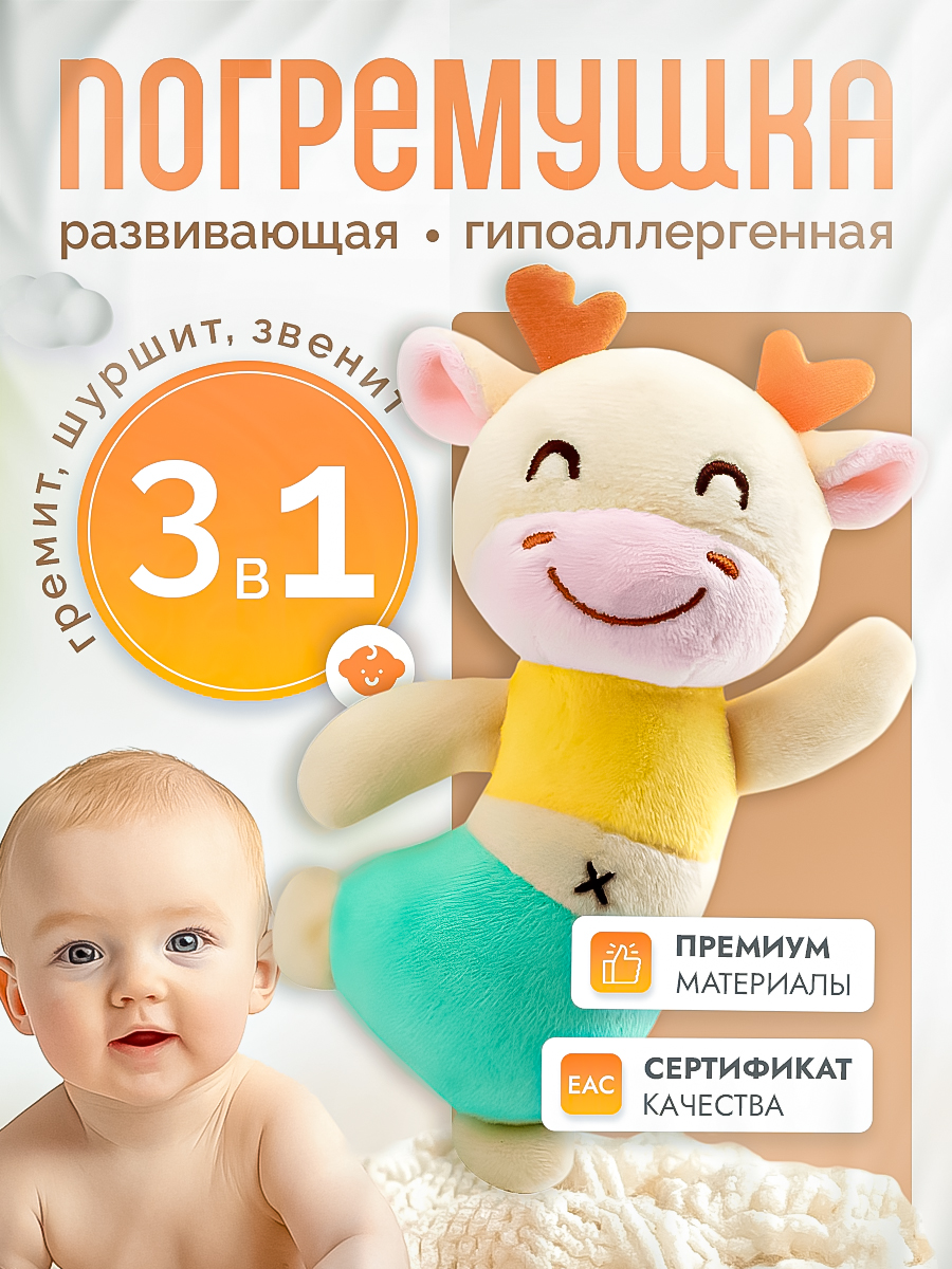 Игрушка SHARKTOYS погремушка Жирафик - фото 1