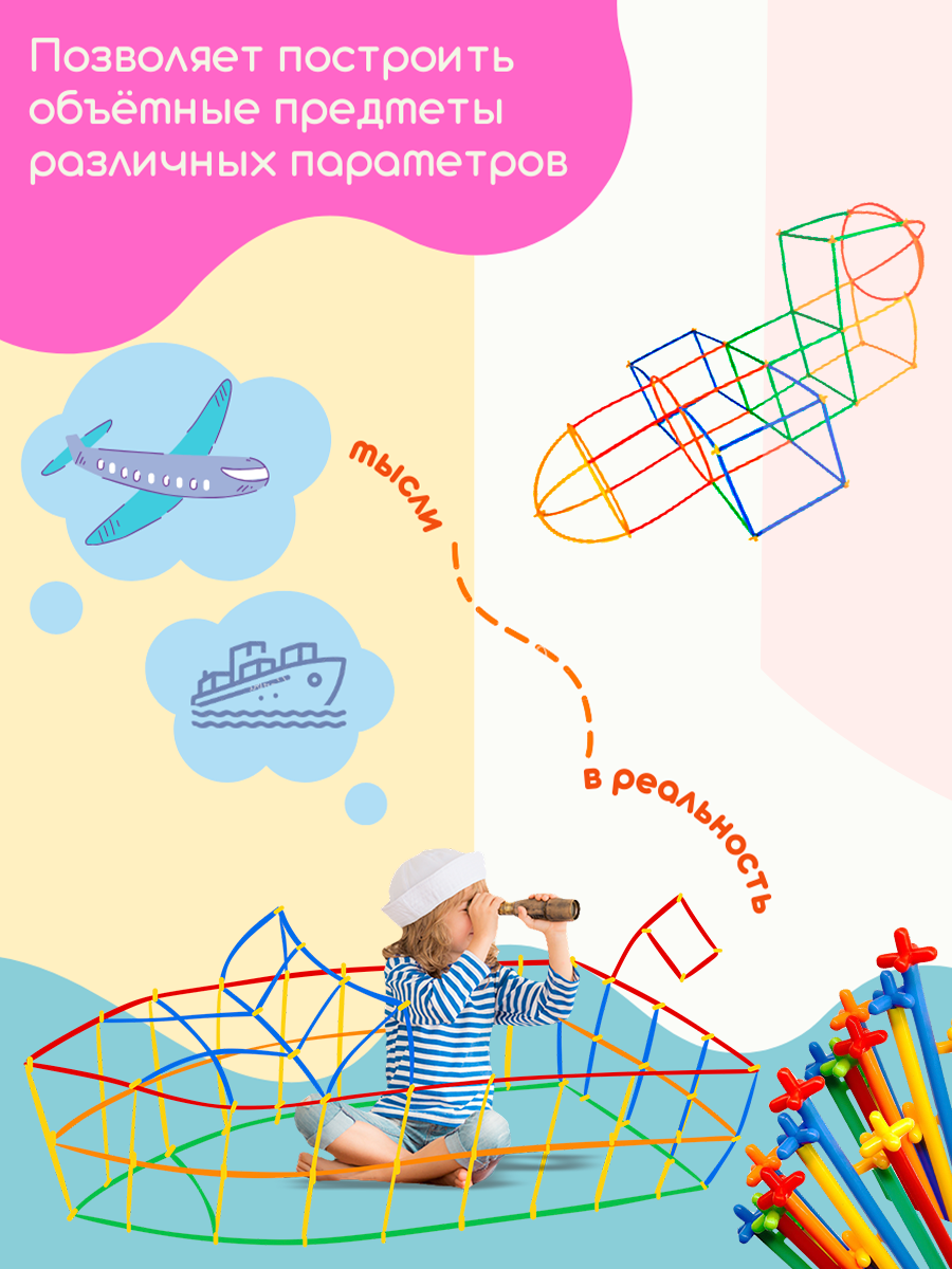 Конструктор SAYFUN toys 700 дет. - фото 6