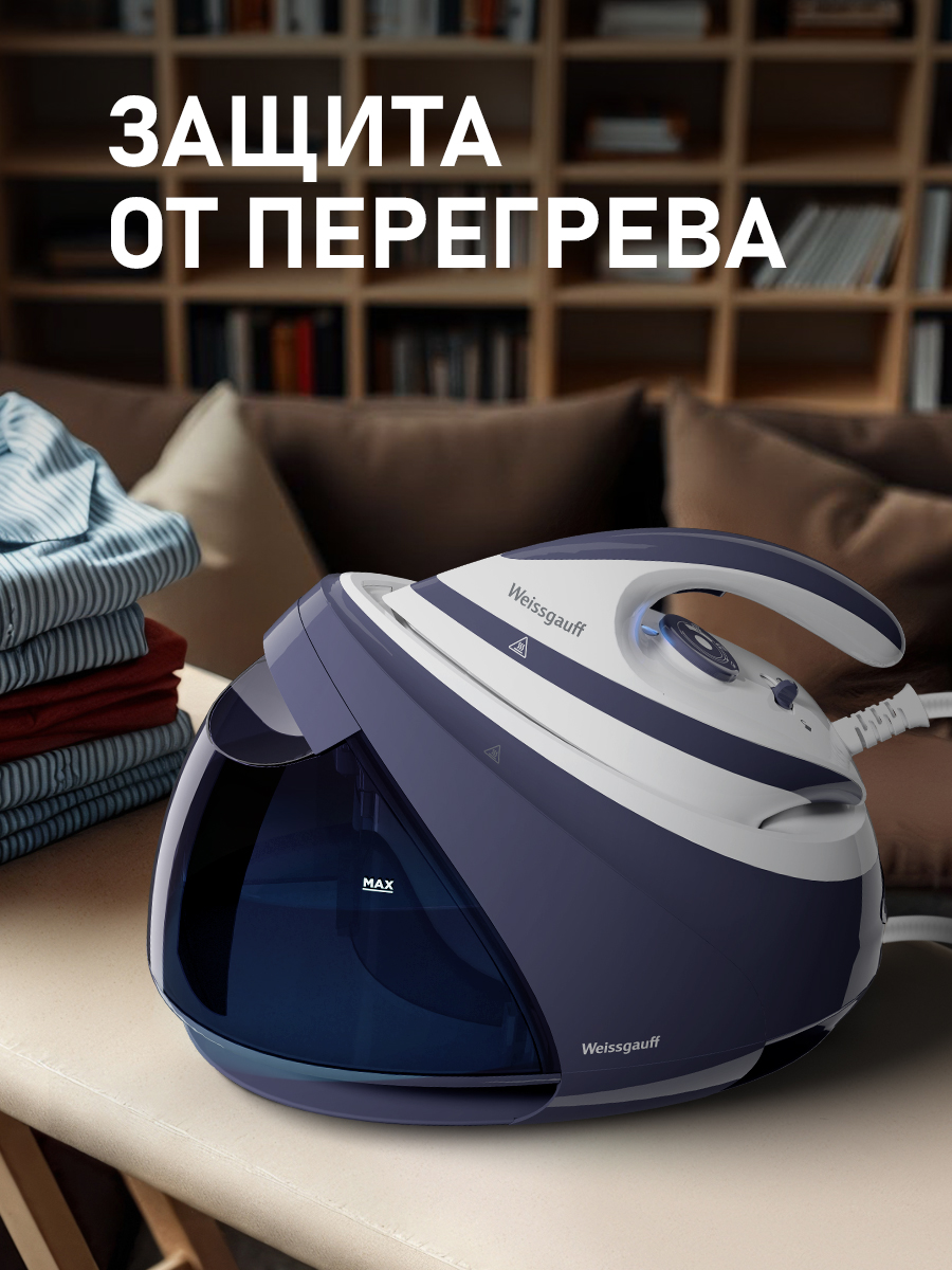 Парогенератор WEISSGAUFF WSS 302 DPP Turbo Steam Pro - фото 18
