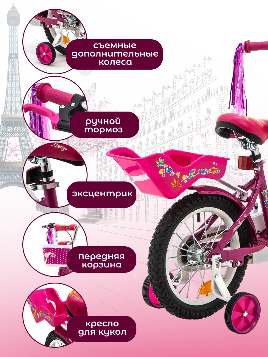 Двухколесный велосипед ZigZag 14 дюймов - фото 2