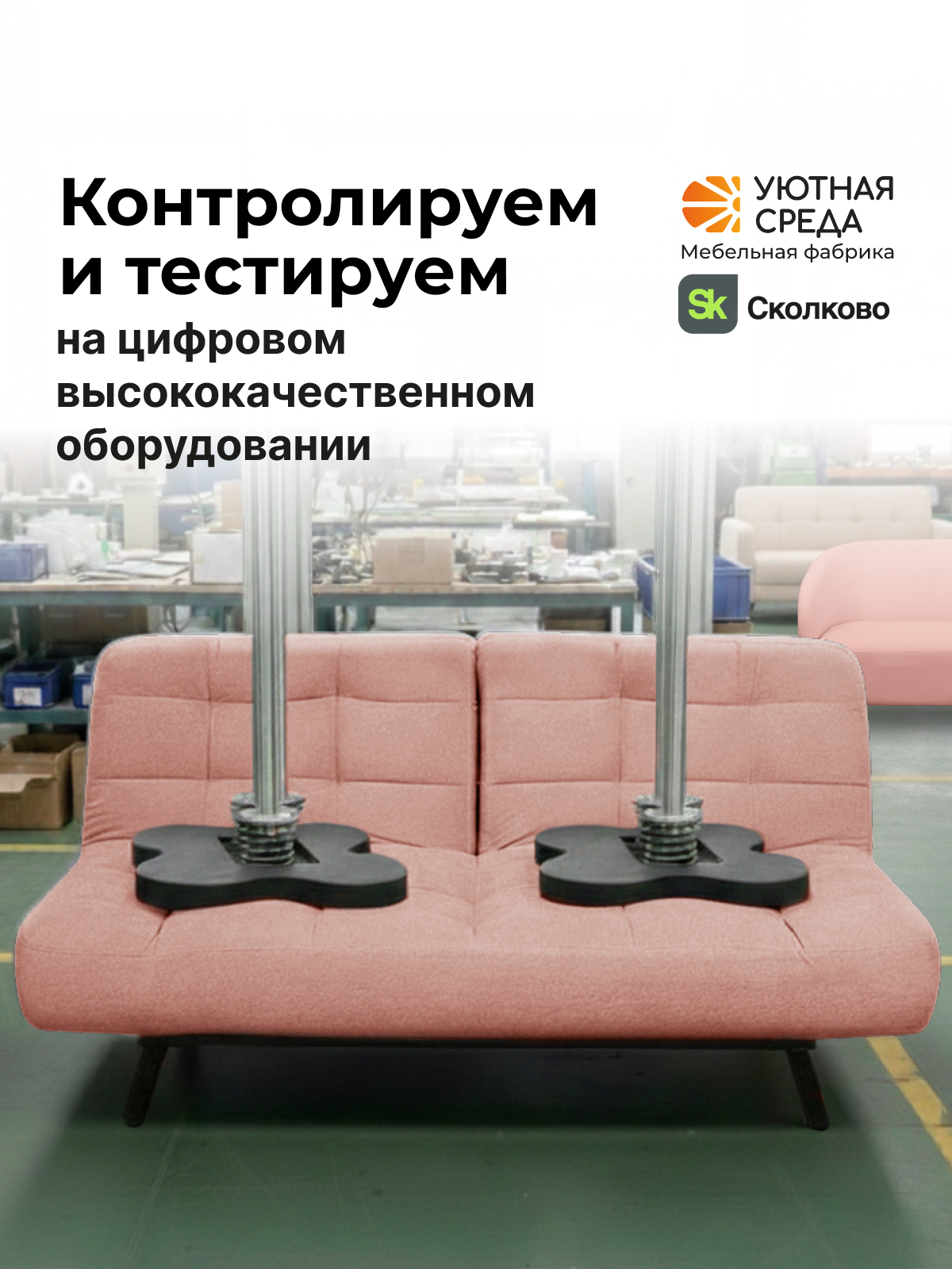 Диван Уютная среда розовый велюр - фото 18