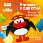Брелок Мякиши
