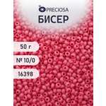 Набор для творчества Preciosa бисер чешский 10/0 50г 1 шт