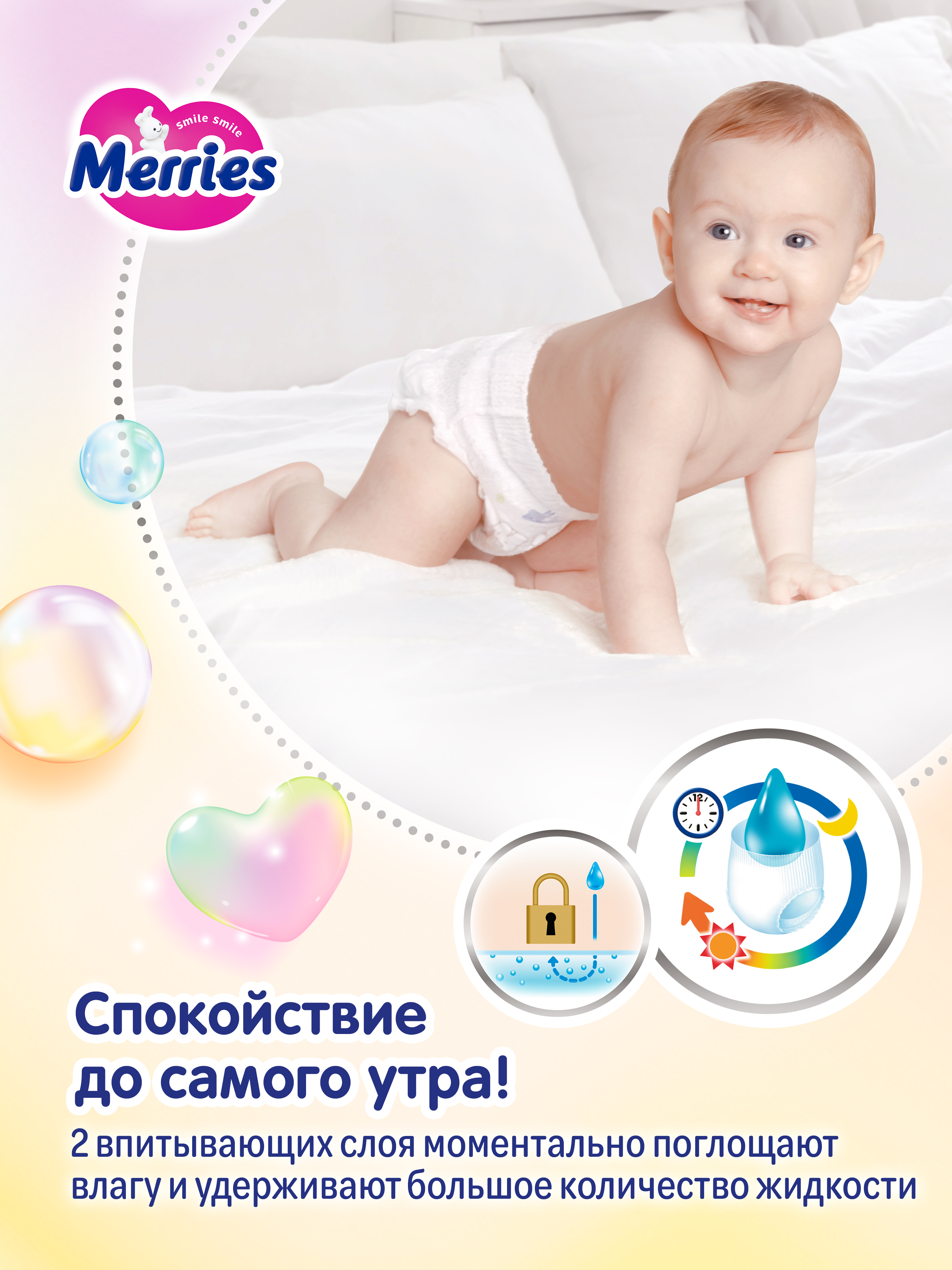 Трусики Merries XL (12-22 кг) 24 шт. - фото 8