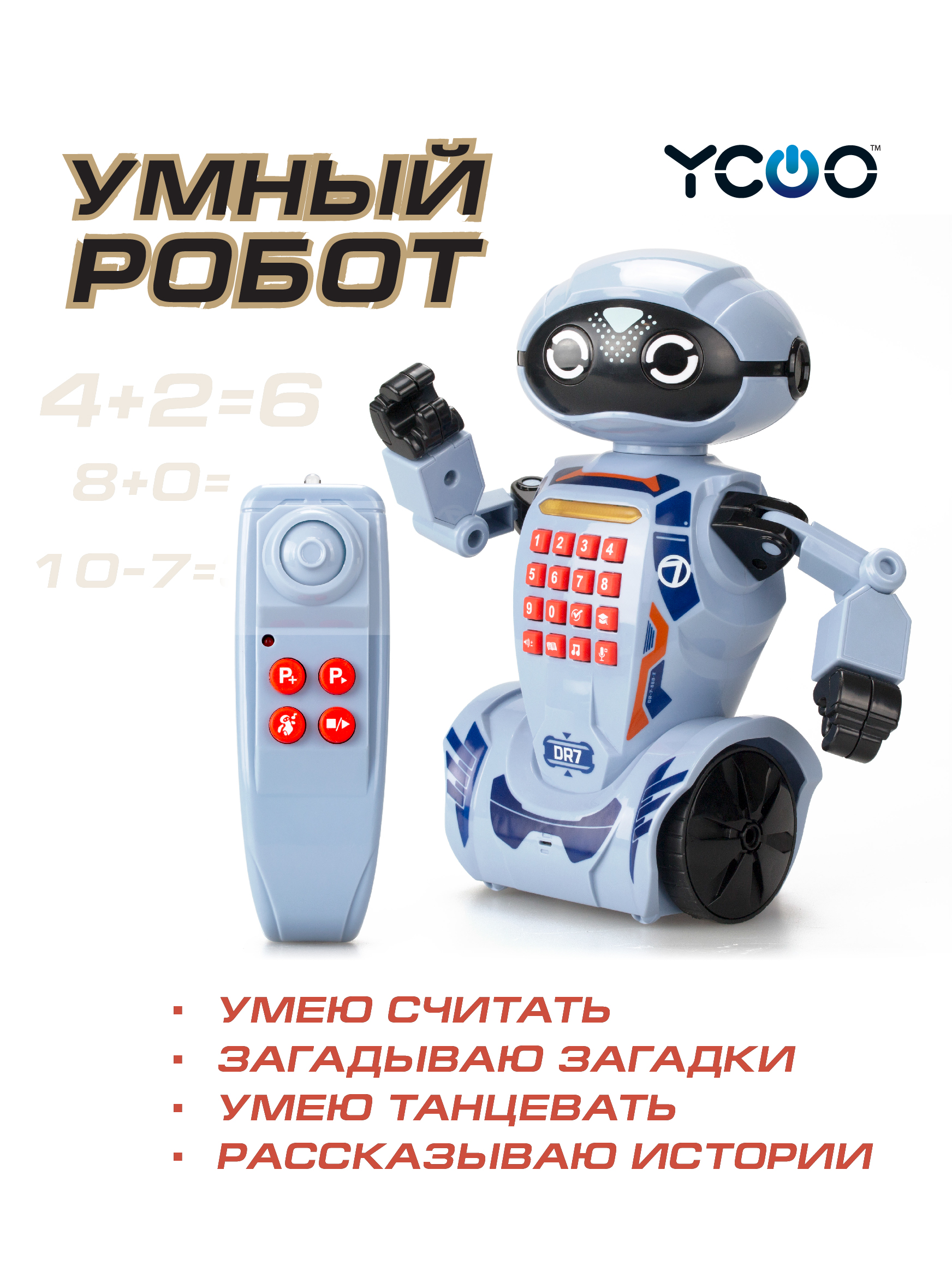 Фигурка YCOO Робот - фото 1